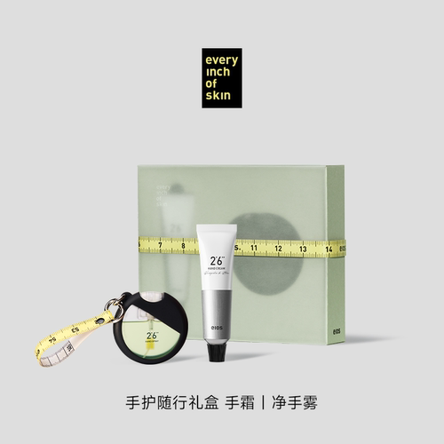 eios手部护理礼盒木兰手霜净手液