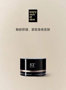 eios体膏舒缓滋润修护提亮紧致肌肤身体乳身体油霜膏转精油小众