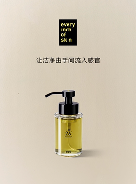 eios净手液洗手液氨基酸泡沫清洁桧木香气温润木兰持久留香男女士