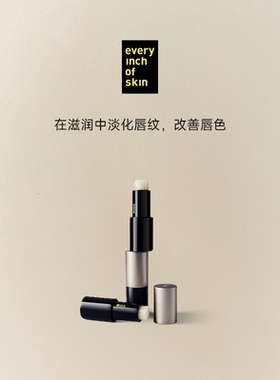 eios唇膏淡化唇纹温感变色保湿滋润修护打底自然气色润唇膏高级