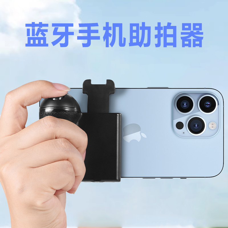 多功能变焦手机助拍器智能蓝牙单手拍照手柄稳定神器Vlog拍摄拍照视频直播便携