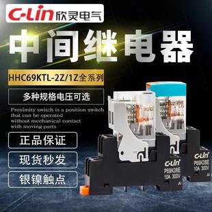 1Z开关KL电磁5脚RJ2S大功率DC24V220V 中间继电器HHC69KTL