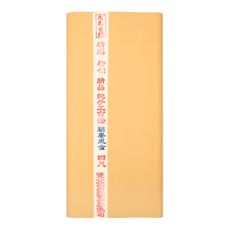 檀皮宣纸古法纯手工制作书法国画