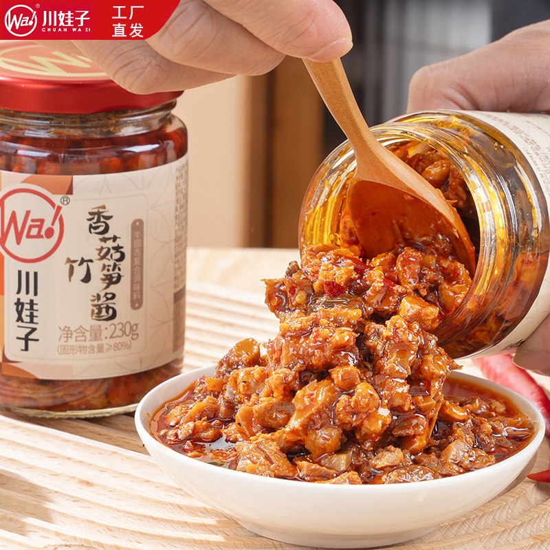 川娃子香菇竹笋酱下饭酱拌饭酱牛肉酱下饭菜竹笋拌面辣椒酱下饭菜,粮油调味/速食/干货/烘焙,下饭/拌饭酱/拌饭料,淘宝优惠券,粉丝福利购,淘宝优惠卷