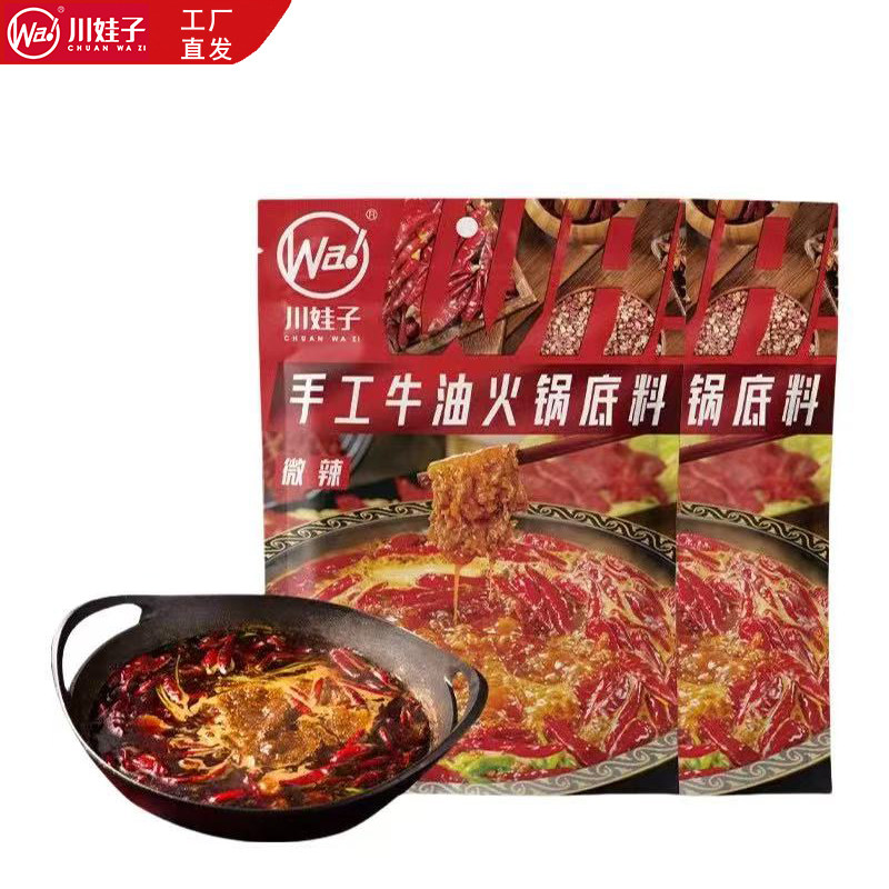 川娃子特辣牛油火锅底料老火锅