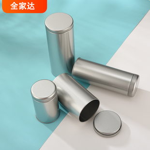 便携旅行迷你铁罐高档茶叶罐小密封罐艾灸灭火筒铁盒大号空罐收纳