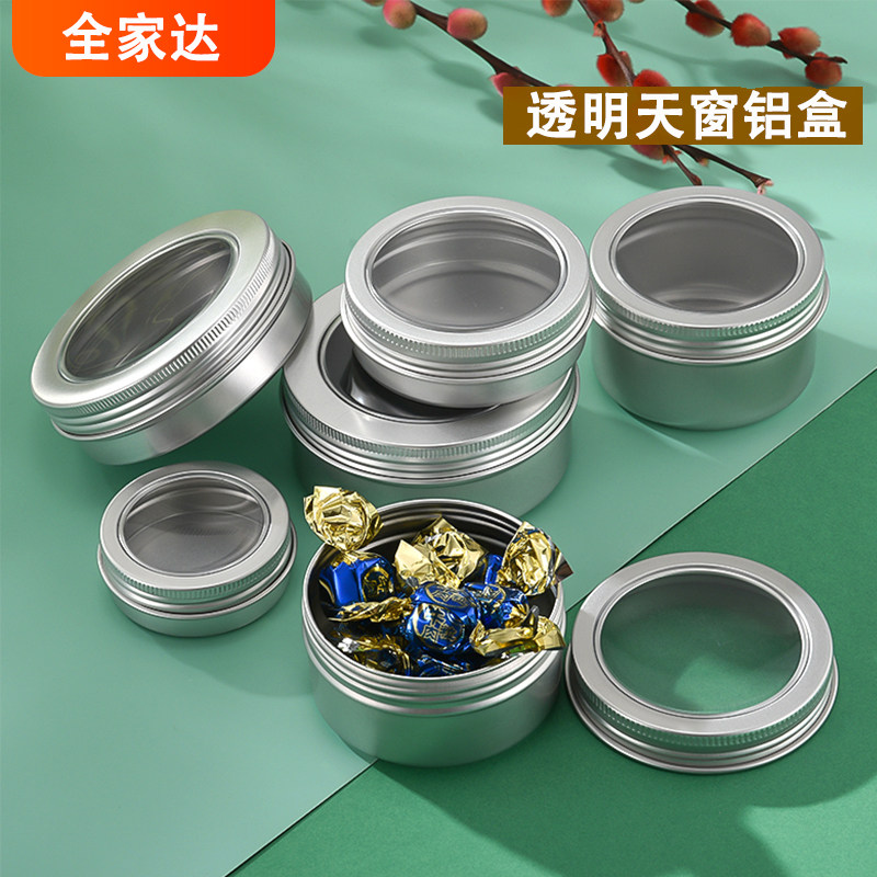 圆形透明螺纹盖纯铝分装盒小铝盒化妆品食品美甲饰品铝制收纳罐子