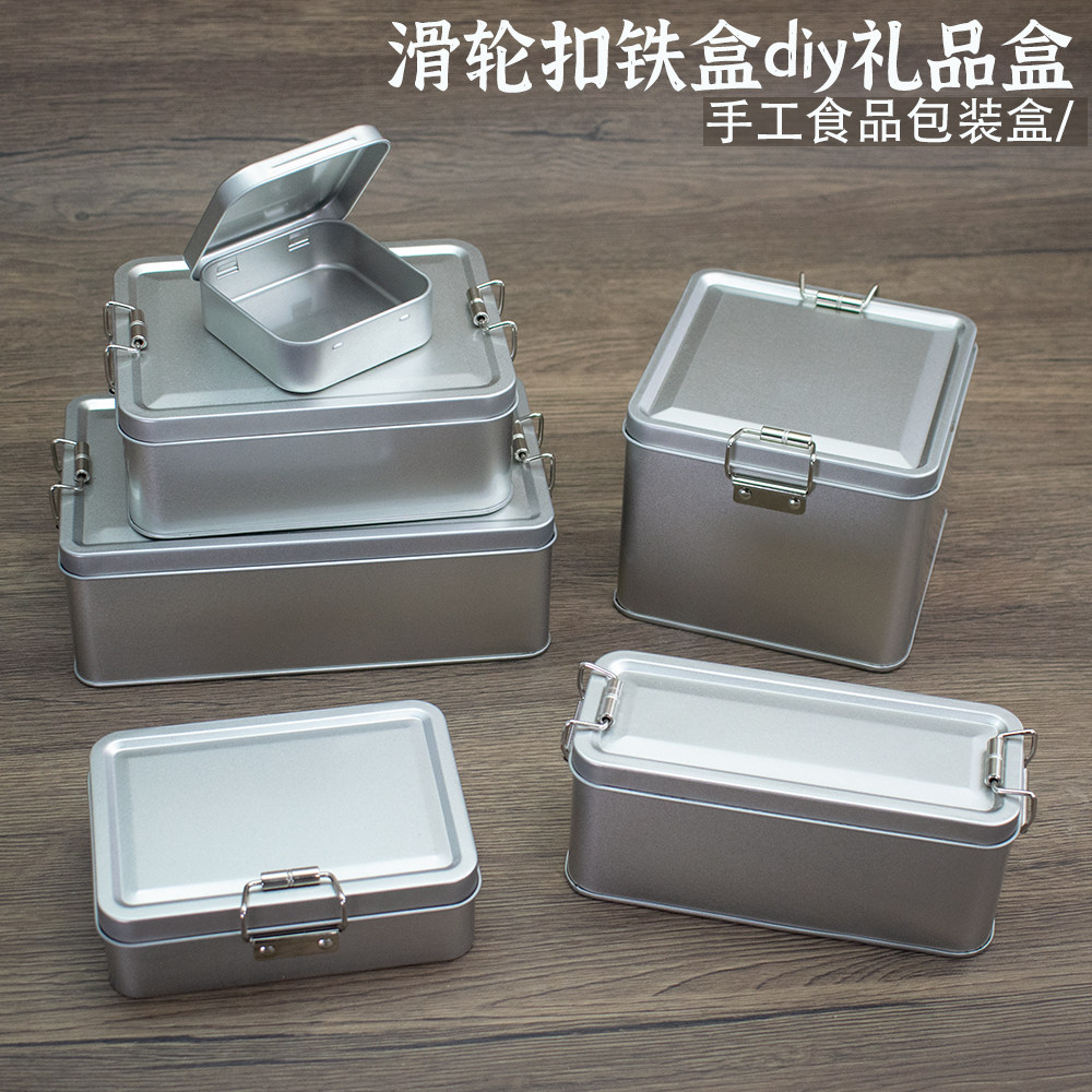 滑轮搭扣铁盒子烘焙饼干凤梨酥金属包装盒防潮食品收纳盒diy礼盒