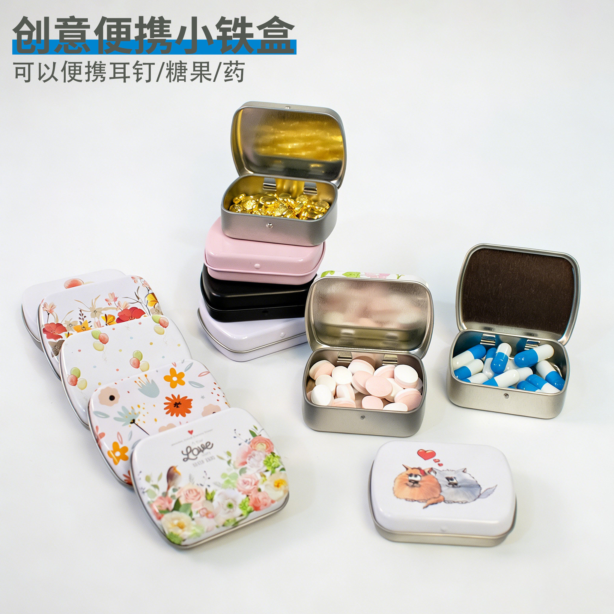创意便携迷你翻盖马口铁收纳盒