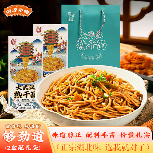 武汉热干面带芝麻酱料包酸豆角