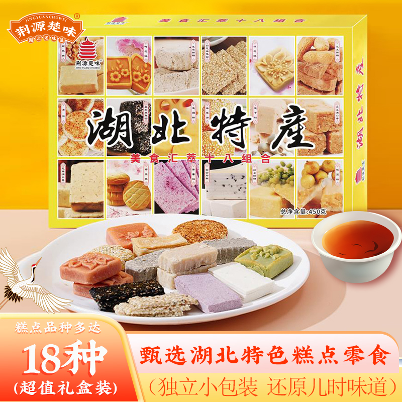 湖北特产小吃零食武汉特产糕点心传统手工老式礼盒装绿豆饼樱花酥