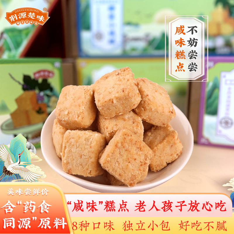 湖北特产中式糕点传统手工制作咸味酥椰蓉休闲零食小吃茶点伴手礼