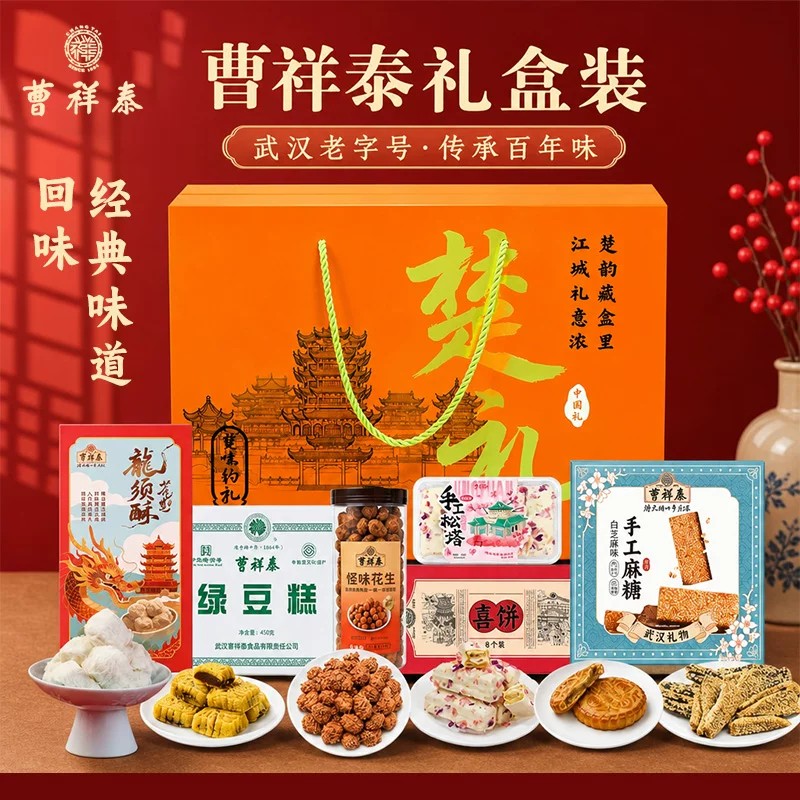 湖北武汉特产曹祥泰正宗绿豆糕传统手工糕点黑芝麻糕节日送礼品