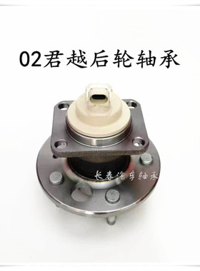 适用于通用别克02-09款君威君越GL8后轮轴承轮毂轴头512150