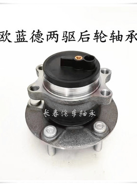 适用于三菱13款欧蓝德两驱后轮轴承轮毂轴头3758A033