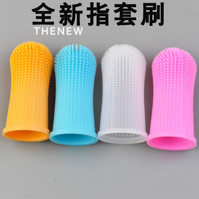 宠物硅胶指套刷宠物牙刷宠物口腔清洁狗手指牙刷