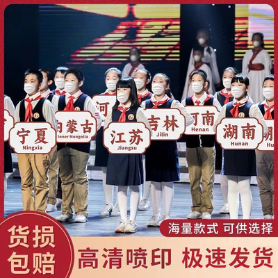 34个省份牌标识牌中小学生运动会开幕式入场手持方队牌创意道具KT