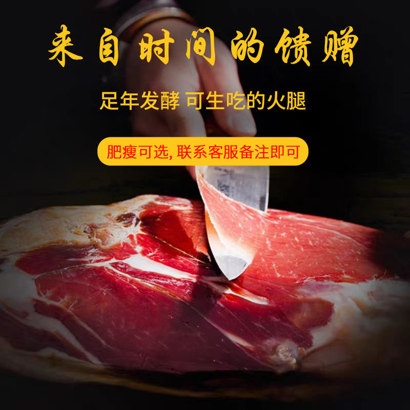 云南火腿正宗诺古邓生吃火腿