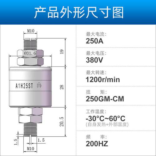 电镀滑环低电阻水银导电滑环A1H25ST360度旋转接头连接器集电环
