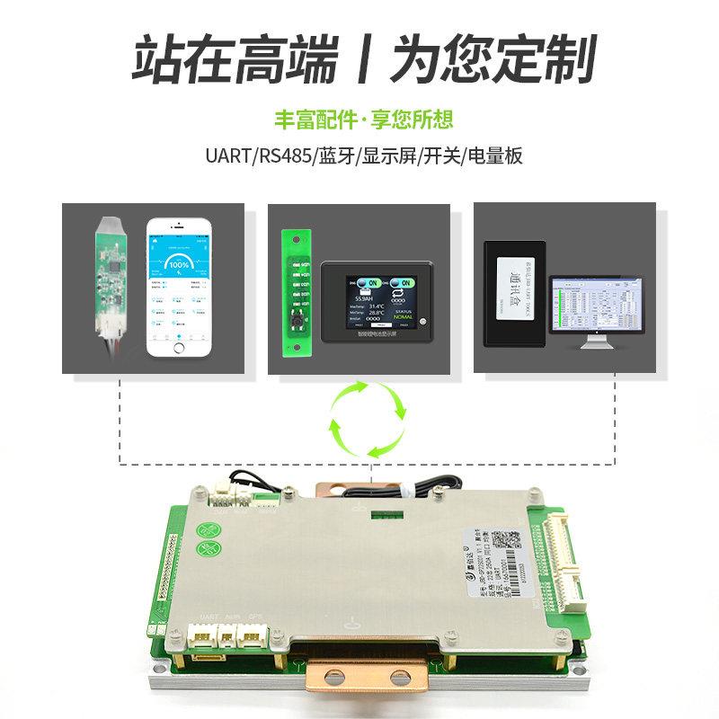 17串60V锂电池保护板6~22串 20S24S铁锂72V智能保护板200A