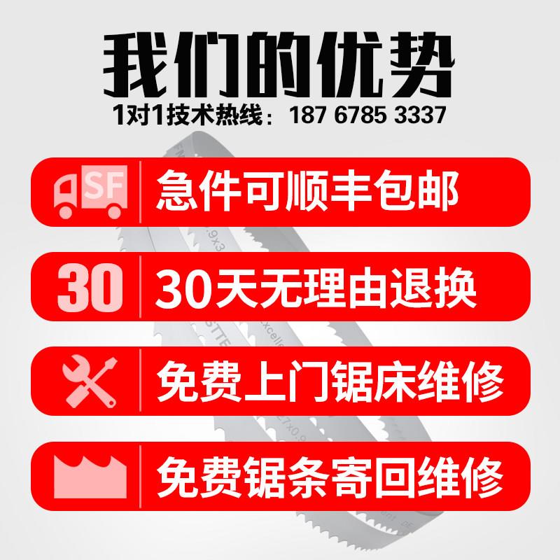 带锯条锯带不锈钢专用锯条切割锯床大齿带锯条4115剧条双金属锯条