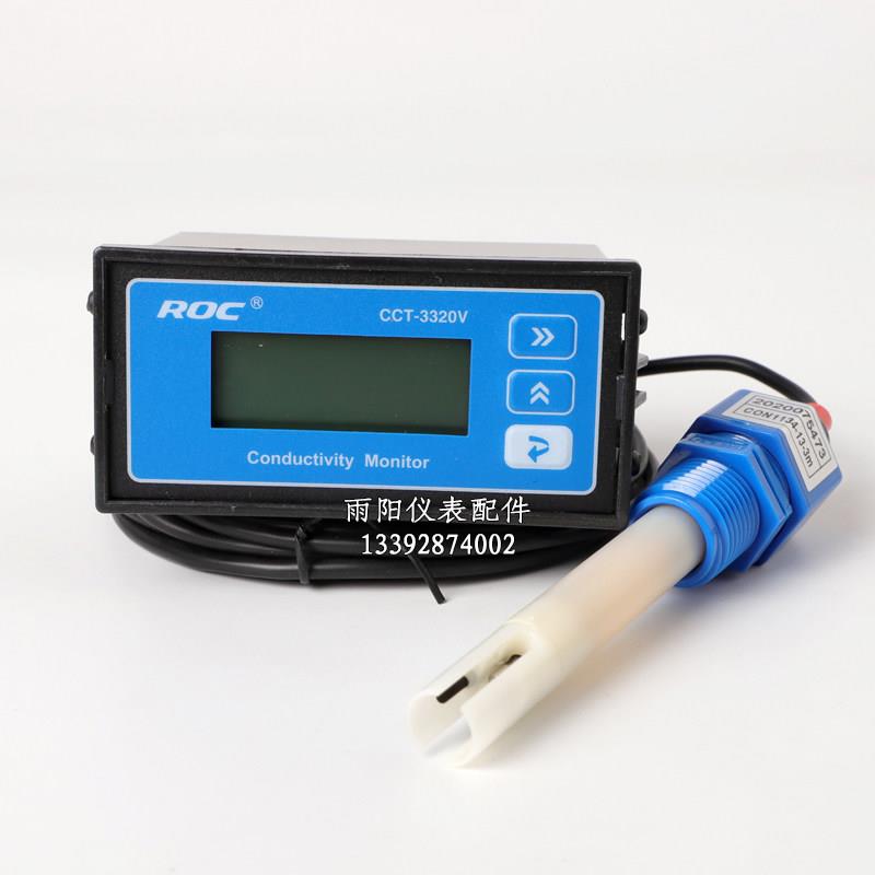 电导率仪CM-230(现CCT-3320V）含探头水质检测仪 电阻率仪