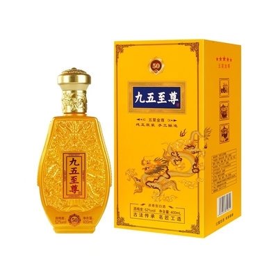 天源九五至尊白酒52度纯粮食浓香型白酒礼盒装400ml