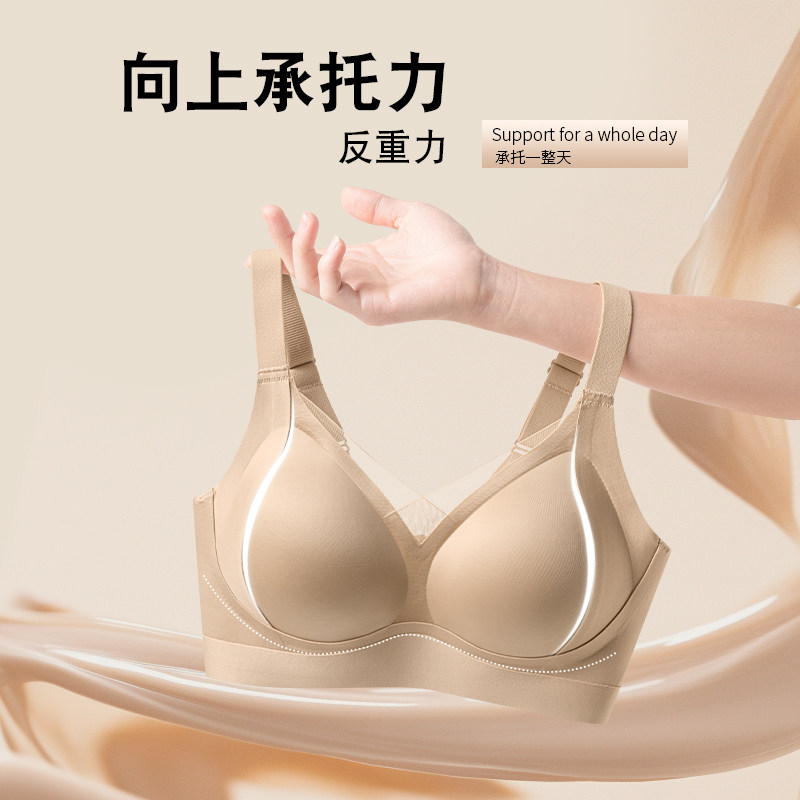 无痕缎面粉底液内衣女聚拢提拉上托防下垂无钢圈收副乳调整型文胸