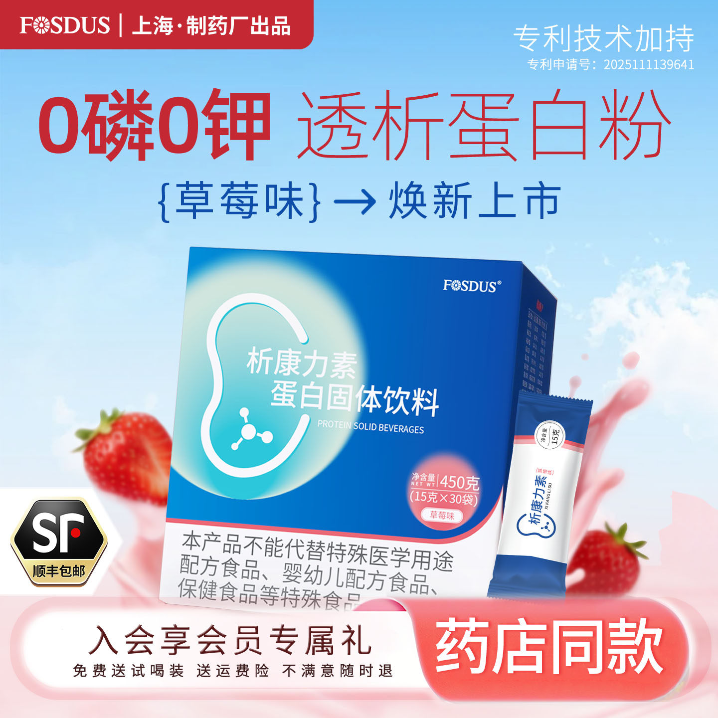 析康力素蛋白质粉0磷0钾术后补充能量营养品低蛋白腹膜肾透析奶粉