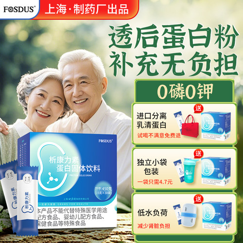 0磷0钾腹膜透析人群营养粉