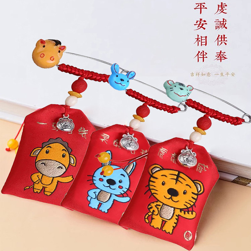 ZODIAC TALISMAN LUCKY BAG CAR PENDANT SACHET PIN PENDANT JEWELRY CARTOON BABY SOUVENIR