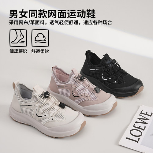 春夏男女同款透气轻便网面鞋
