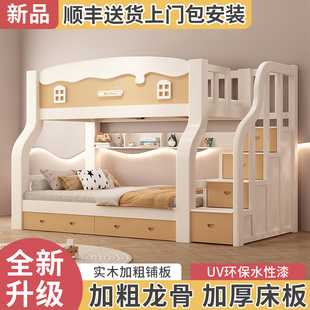 上下床双层床全实木上下铺多功能子母床两层组合高低床儿童床木床