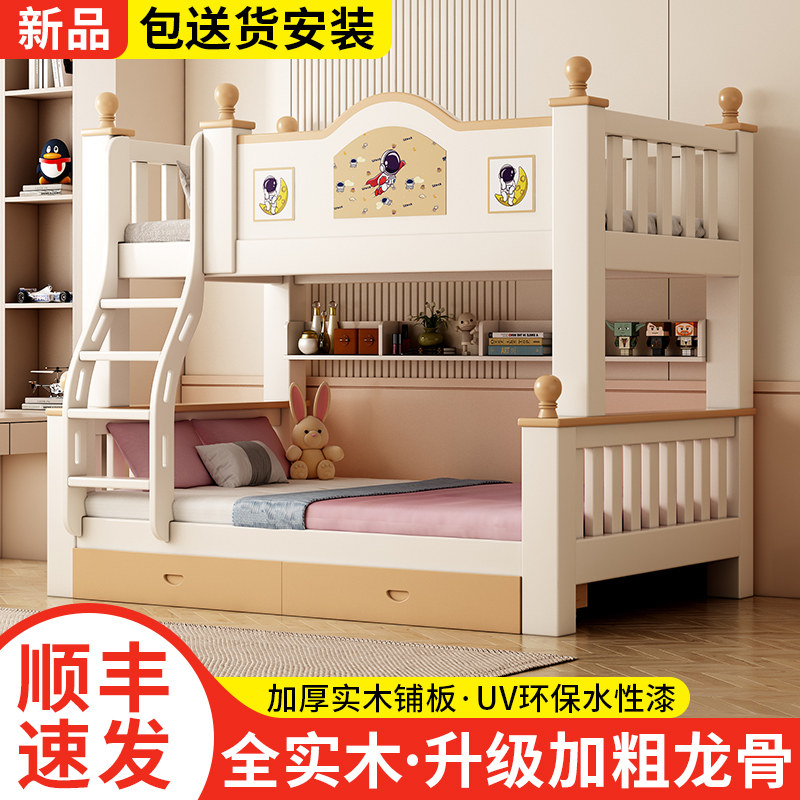 上下床双层床多功能上下铺全实木高低床儿童床子母床大人两层木床,住宅家具,高低/子母床,淘宝优惠券,粉丝福利购,淘宝优惠卷