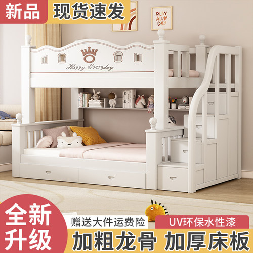 上下床双层床多功能子母床