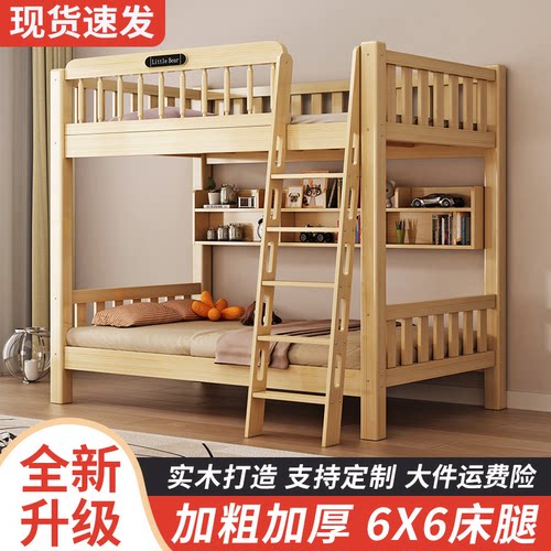 上下铺双层实木高低床