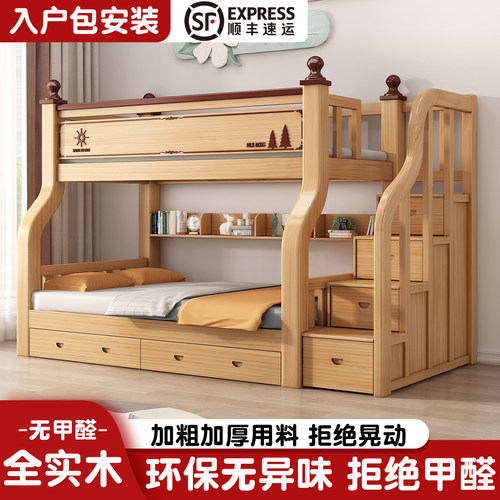 全实木双人上下床多功能组合