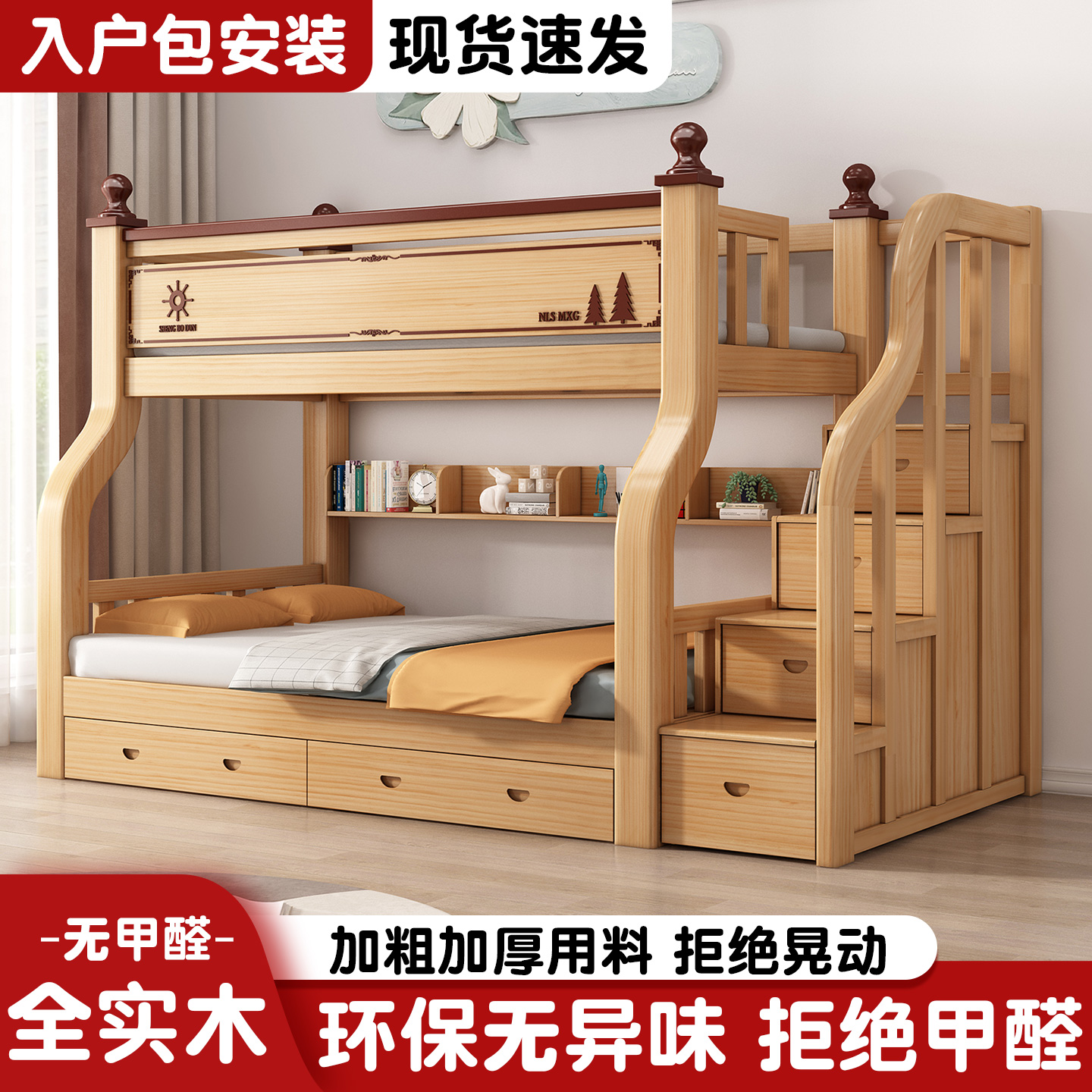 全实木双人上下床多功能组合