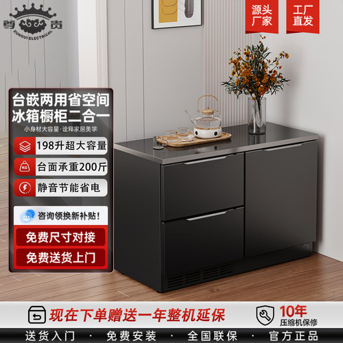 尊贵卧式冰箱超薄变频风冷无霜