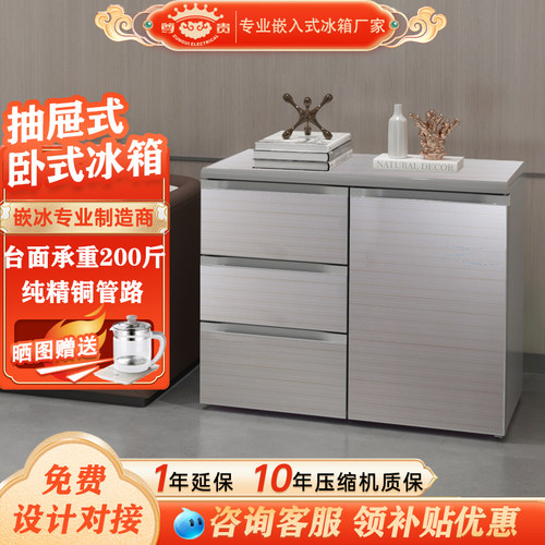 【爆款】卧式冰箱家用抽屉式