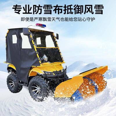 亚伯兰工商用驾式扫驶雪机路道清雪推雪铲雪车环卫市政26小区业抛