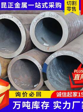 热轧厚壁缝钢管20# 45号缝钢管42NOHC无RMO合无金无缝钢管40cr无