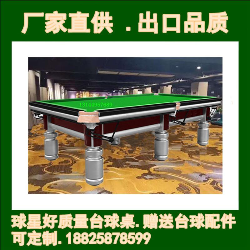 龍海鑫球星臺(tái)X9球桌牌克標(biāo)準(zhǔn)型南俱樂(lè)部斯英式斯諾克邵武英平式諾