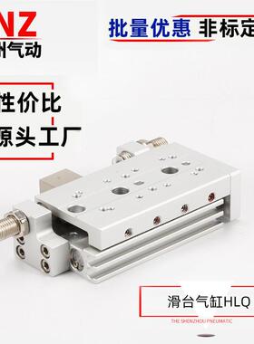 动滑台气缸HLQ62/812/16/23210/5X10S-/30S*40S/气50S/20S/SAS/SB