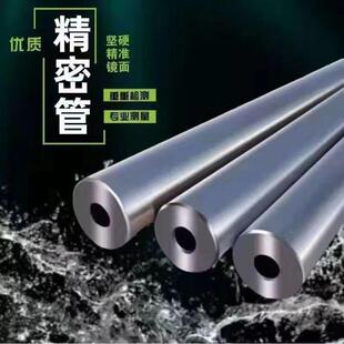 精面密管内径镜DCN光亮耐耐高压空心圆管无缝钢磨管钼铬合金