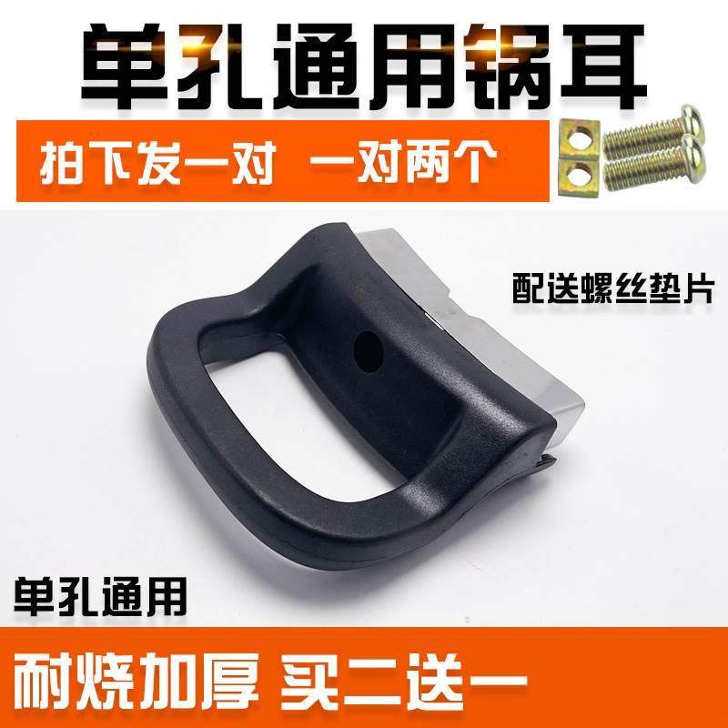 锅把蒸搪瓷锅耐热单双汤孔对手柄手防烫锅耳朵通用锅配件一包邮,厨房/烹饪用具,锅具可拆卸把手,淘宝优惠券,粉丝福利购,淘宝优惠卷