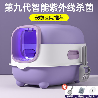 超大号猫砂盆防溅紫外线杀菌