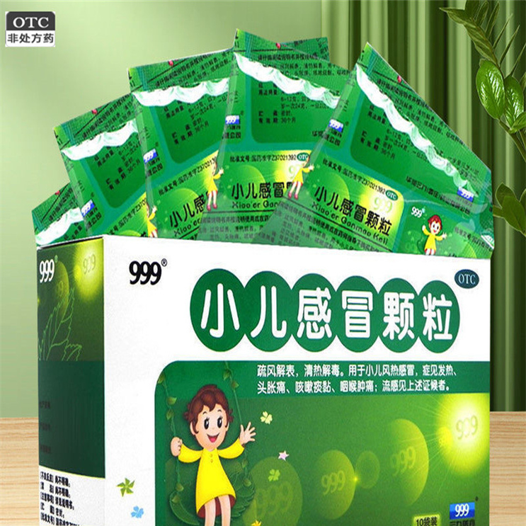 【999】小儿感冒颗粒6g*10袋/盒