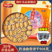 原味奶油曲奇礼盒装 花型饼干膨化休闲零食黄油蛋卷曲奇908g送礼
