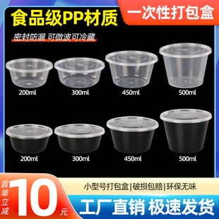 加厚圆形500ML一次性餐盒透明外卖打包饭盒加厚塑料快餐便当汤碗